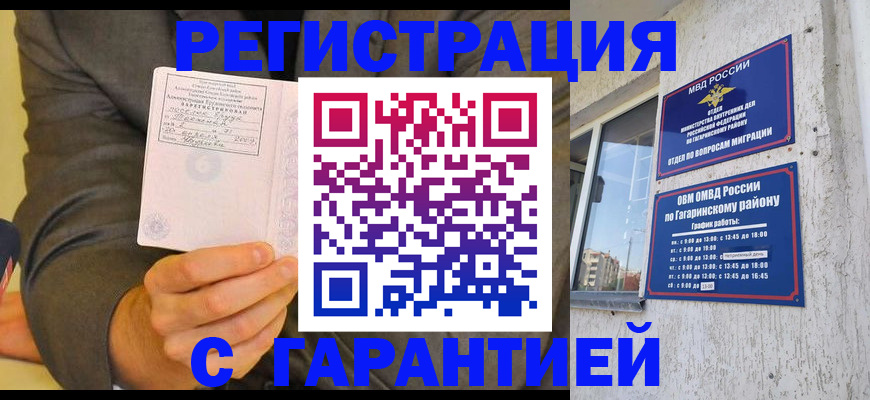 прописка поиск в Новотроицке
