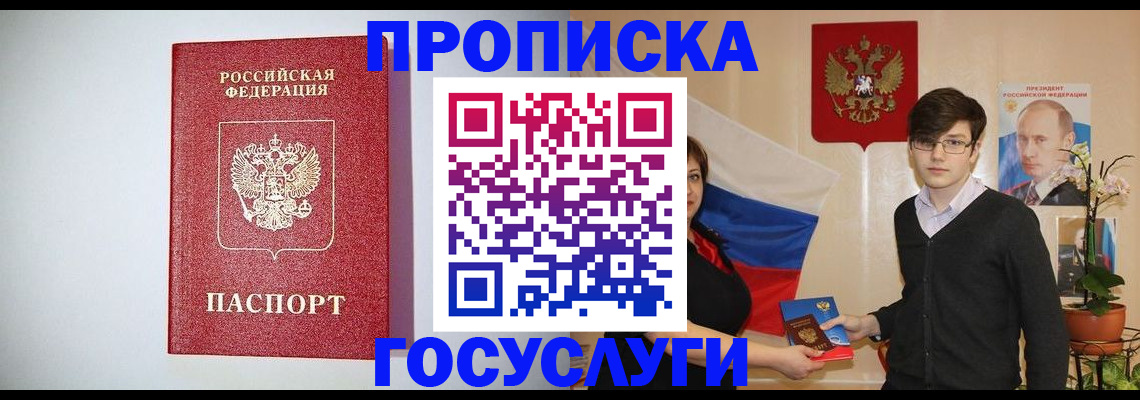 прописка иностранных граждан в Новотроицке