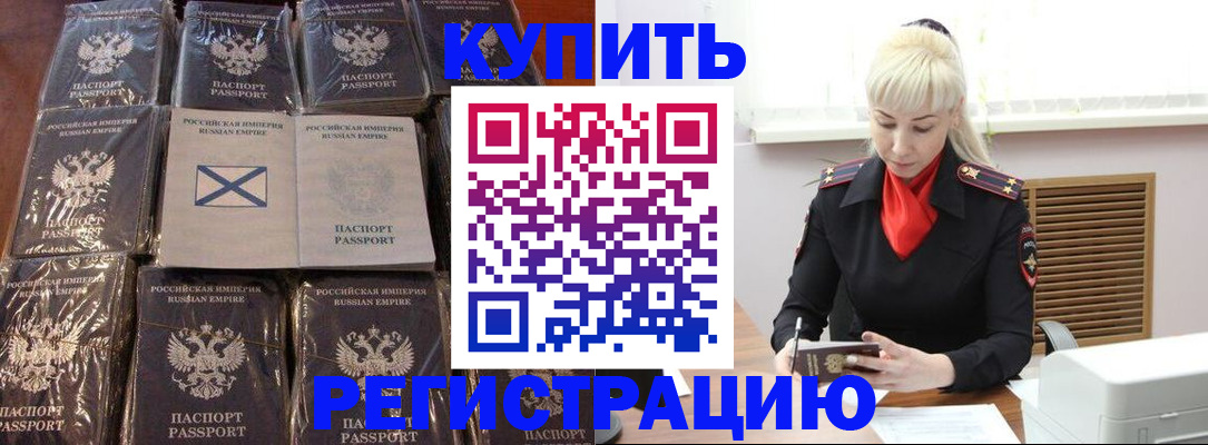 регистрация для школы в Новотроицке