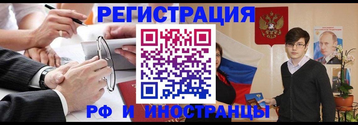 регистрация для дет. сада в Новотроицке