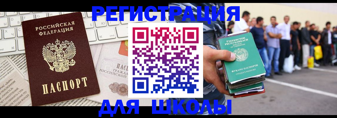 регистрация в Новотроицке